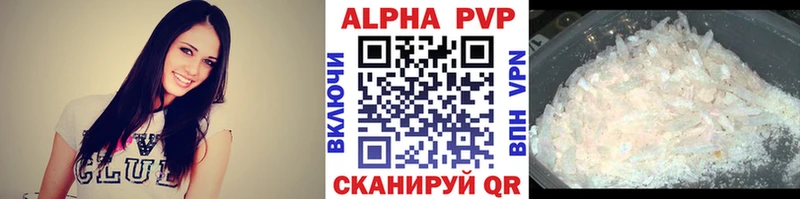 Купить где  Цивильск  A-PVP VHQ 