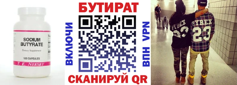 Купить закладки  Цивильск  БУТИРАТ GHB 