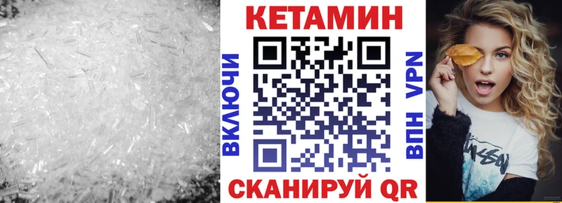 Купить  Цивильск  Кетамин ketamine 