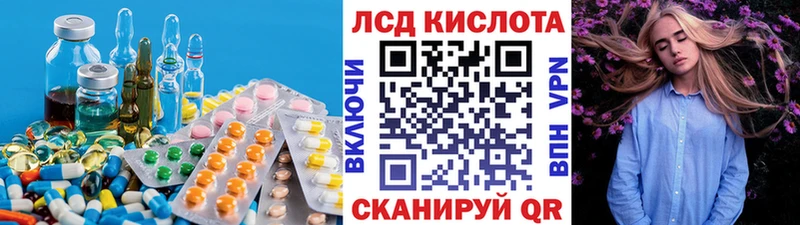Лсд 25 экстази кислота  Купить где  Цивильск 