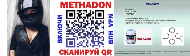 Метадон белоснежный  Купить закладки  Цивильск 